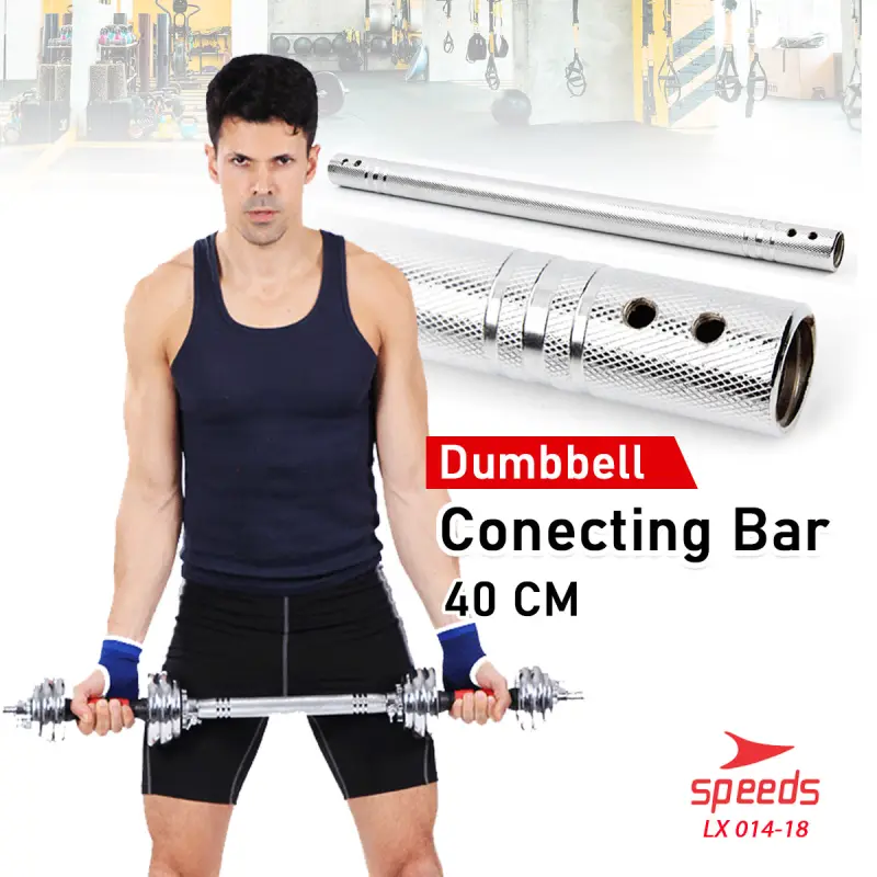 SPEEDS Dumbell Connecting Bar 014-18